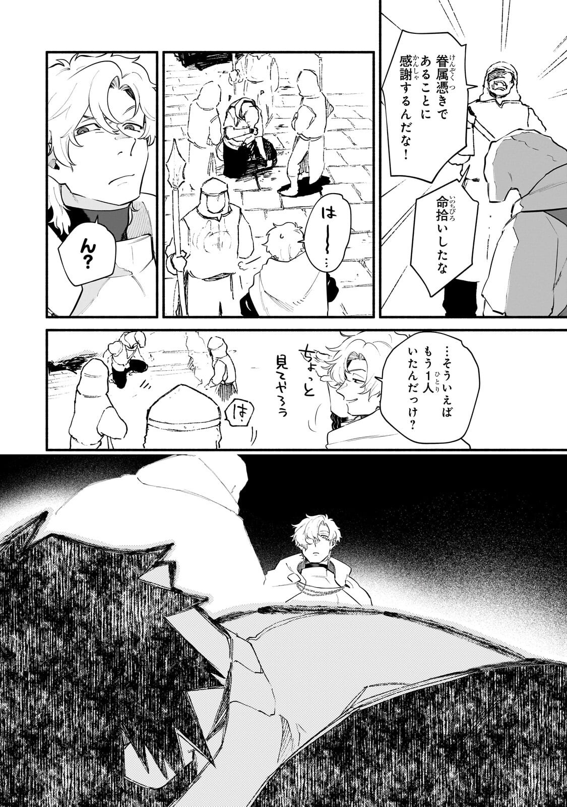 Read GENDAI DUNGEON RAIFU NO TSUZUKI WA ISEKAI OPEN WORLD DE! Chapter 36.1 [High Quality / Full] - Page 10 - nicomanga.net