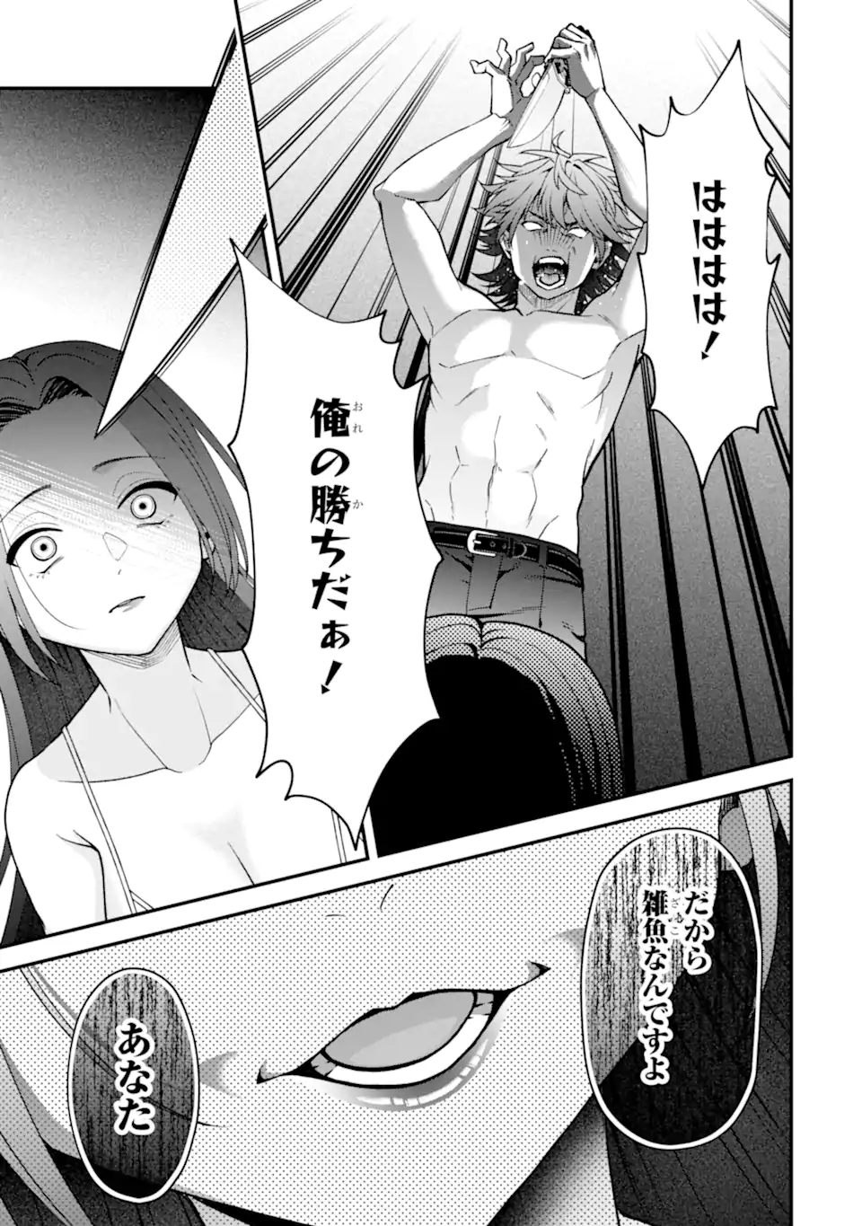 Read IJIME NO SHIKAESHI WA SENSEI NI OMAKASE Chapter 16.2 [High Quality / Full] - Page 3 - nicomanga.net