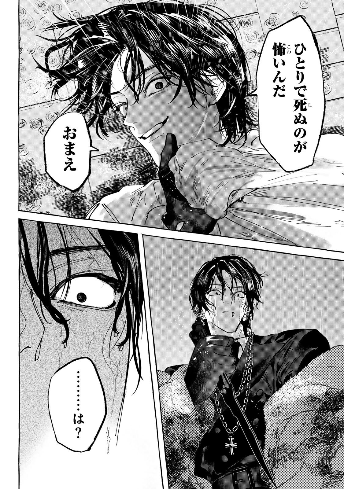 Read MYTHER Chapter 16.2 [High Quality / Full] - Page 7 - nicomanga.net