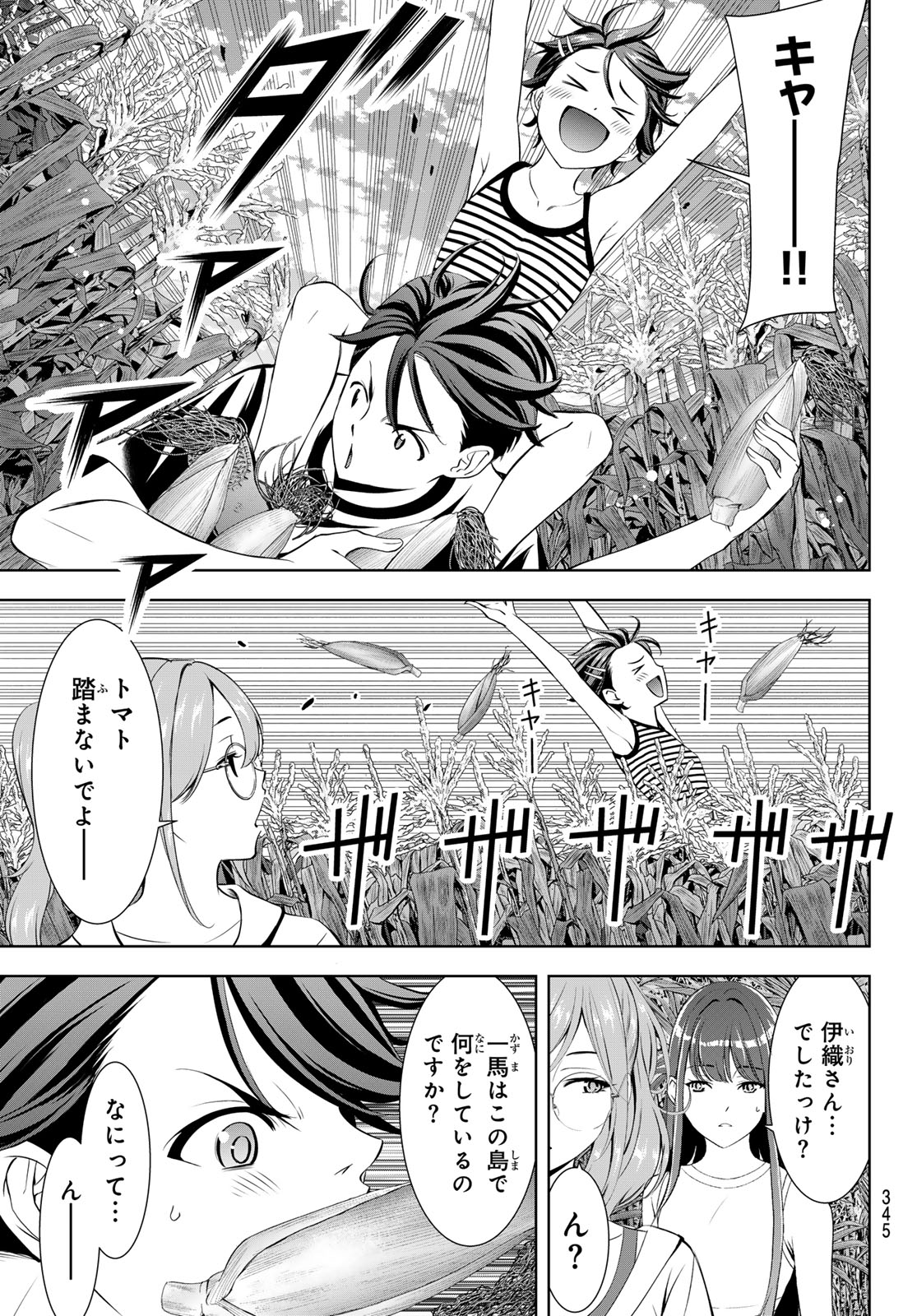 Read ANO SHIMA NO UMINESOU Chapter 18 [High Quality / Full] - Page 9 - nicomanga.com