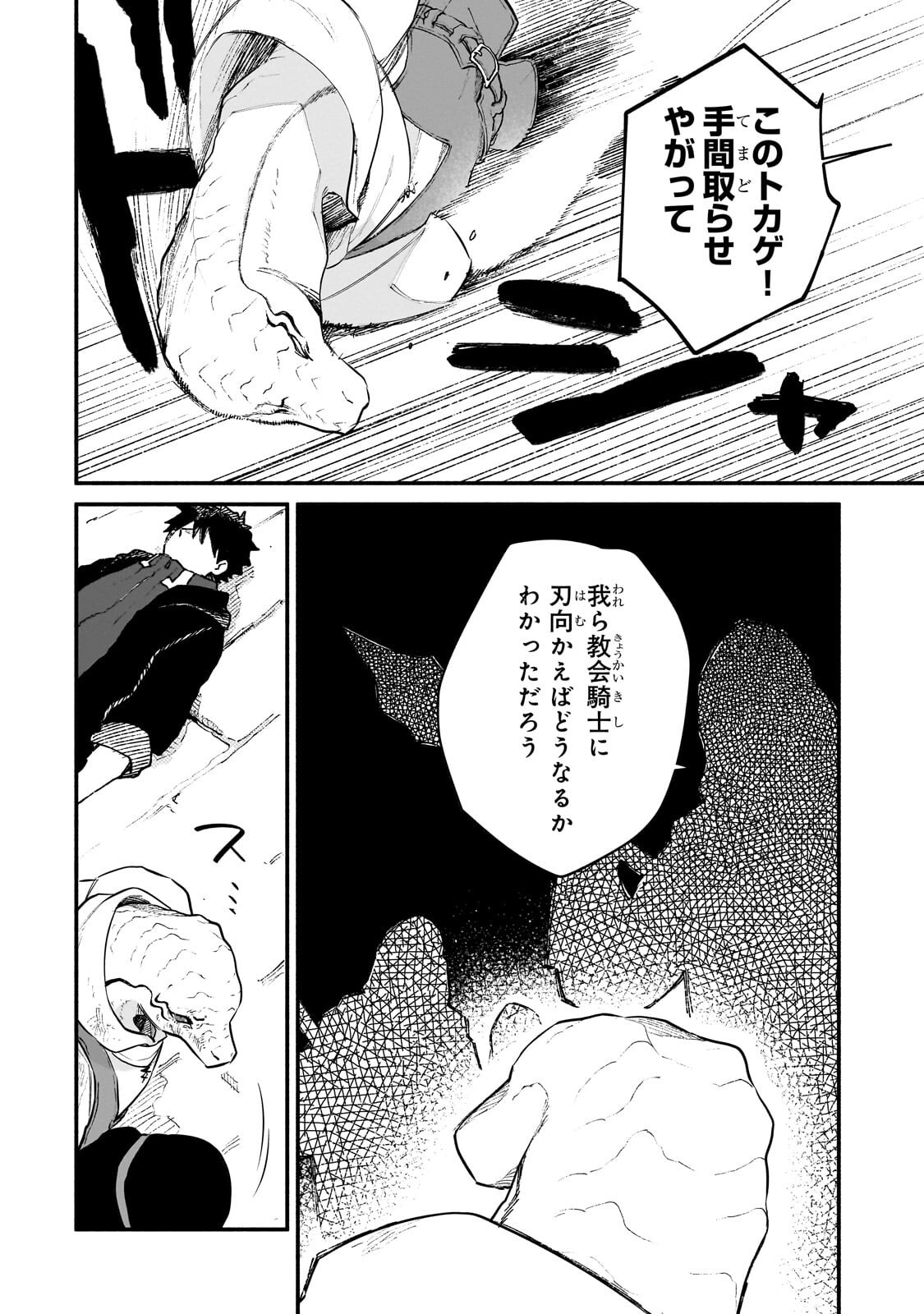 Read GENDAI DUNGEON RAIFU NO TSUZUKI WA ISEKAI OPEN WORLD DE! Chapter 36.1 [High Quality / Full] - Page 4 - nicomanga.net