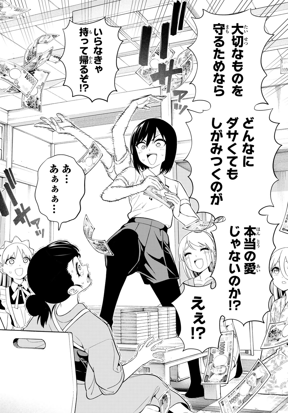 Read DREAM☆JUMBO☆GIRL Chapter 43 [High Quality / Full] - Page 12 - nicomanga.net