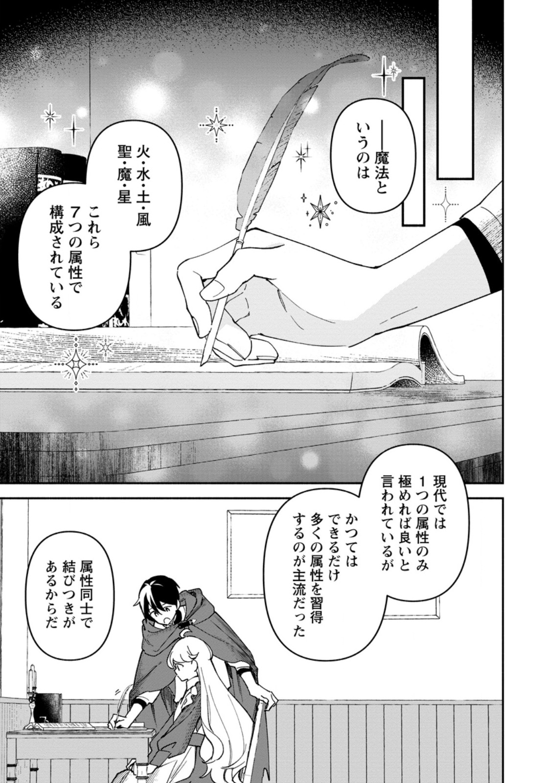 Read ARASA MAJUTSUSHI NO YURUI HAREM LIFE: BURAKKU SHACHIKU GA ISEKAI DE JIYU KIMAMA NI YUKYU SHOKA - RAW Chapter 12.3 [High Quality / Full] - Page 4 - nicomanga.net