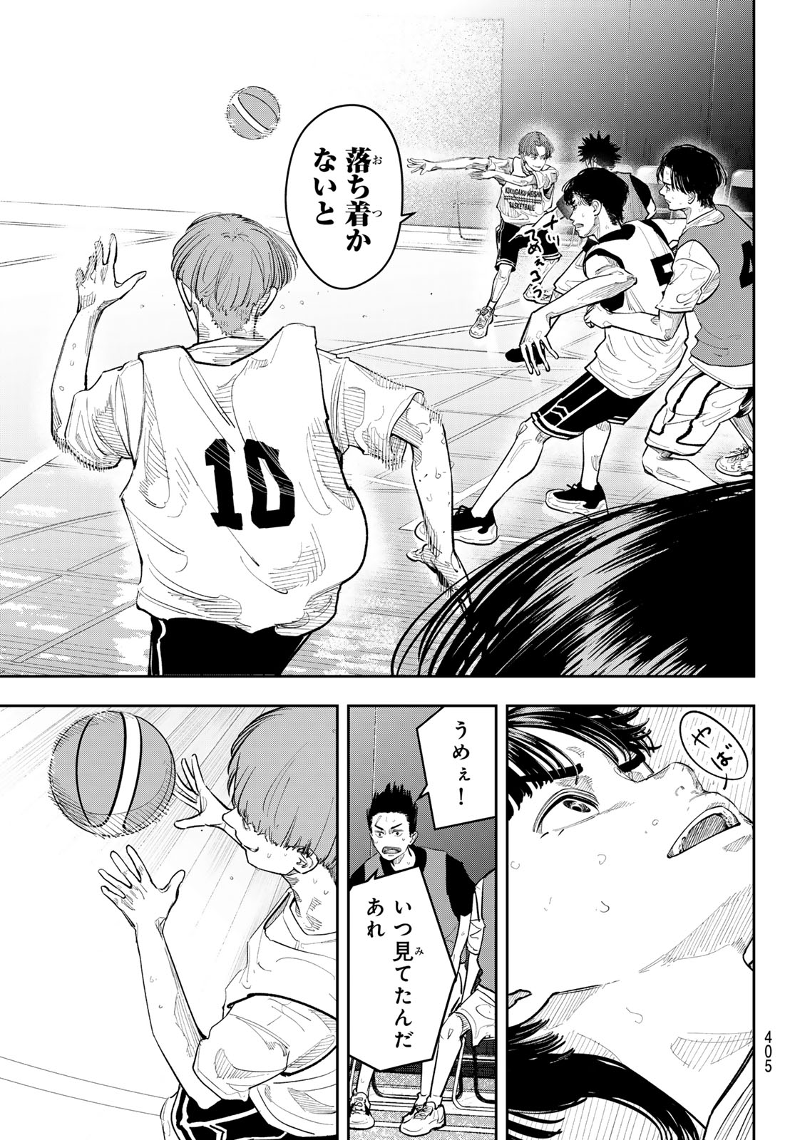 Read ZERO TO HYAKU Chapter 24 [High Quality / Full] - Page 13 - nicomanga.net