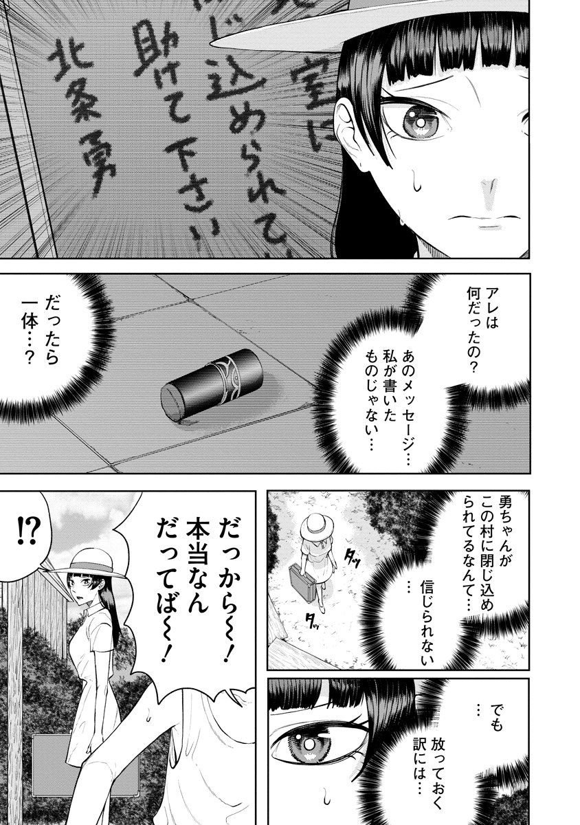 Read KAE TAMA ~KAE DAMA~ Chapter 5 [High Quality / Full] - Page 15 - nicomanga.net