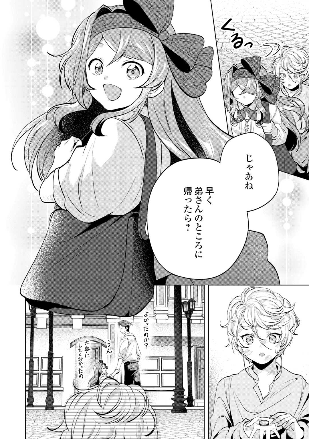 Read TENSEI SHITARA SUTERARETA GA, HIROWARETE TANOSHIKU IKITEIMASU. (MANGA) Chapter 20.2 [High Quality / Full] - Page 13 - nicomanga.net