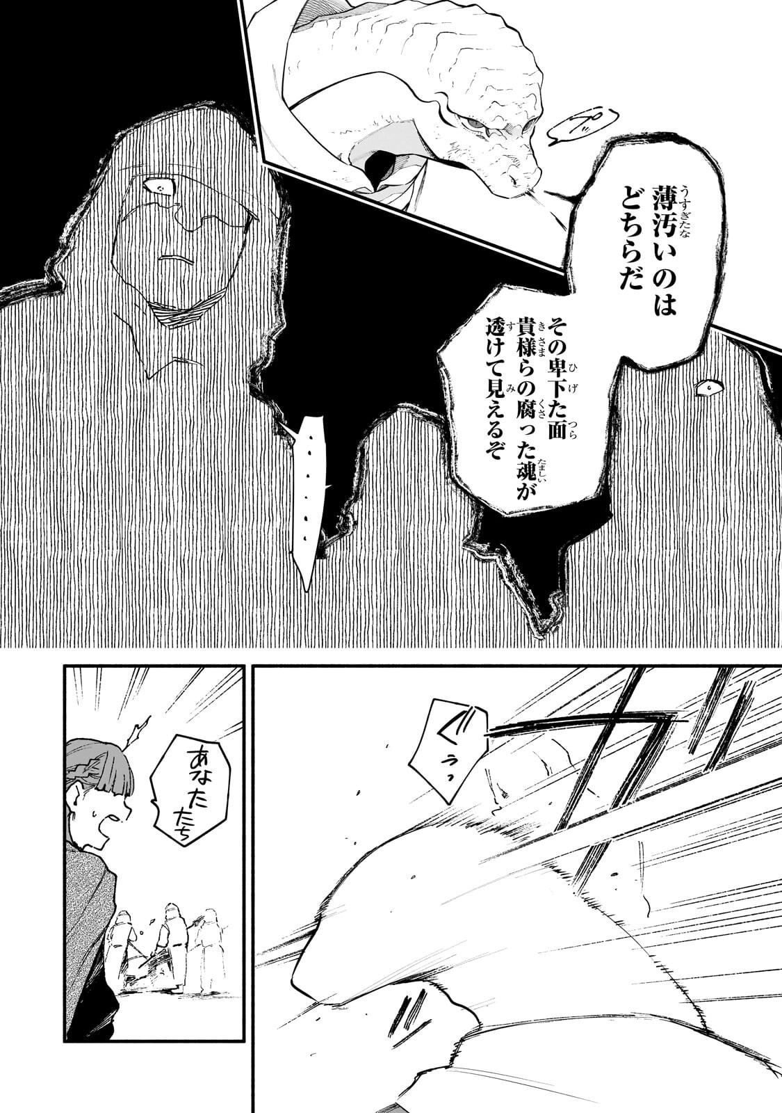 Read GENDAI DUNGEON RAIFU NO TSUZUKI WA ISEKAI OPEN WORLD DE! Chapter 36.1 [High Quality / Full] - Page 6 - nicomanga.net