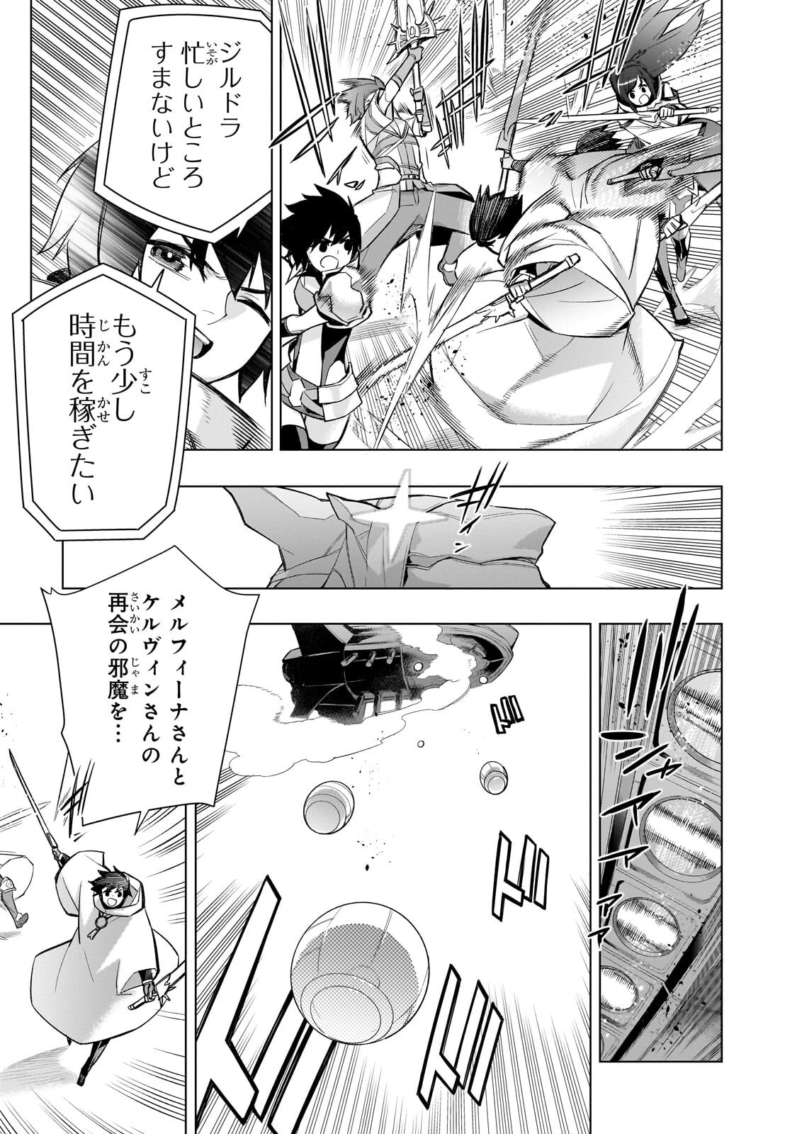 Read KURO NO SHOUKANSHI - RAW Chapter 191 [High Quality / Full] - Page 5 - nicomanga.net