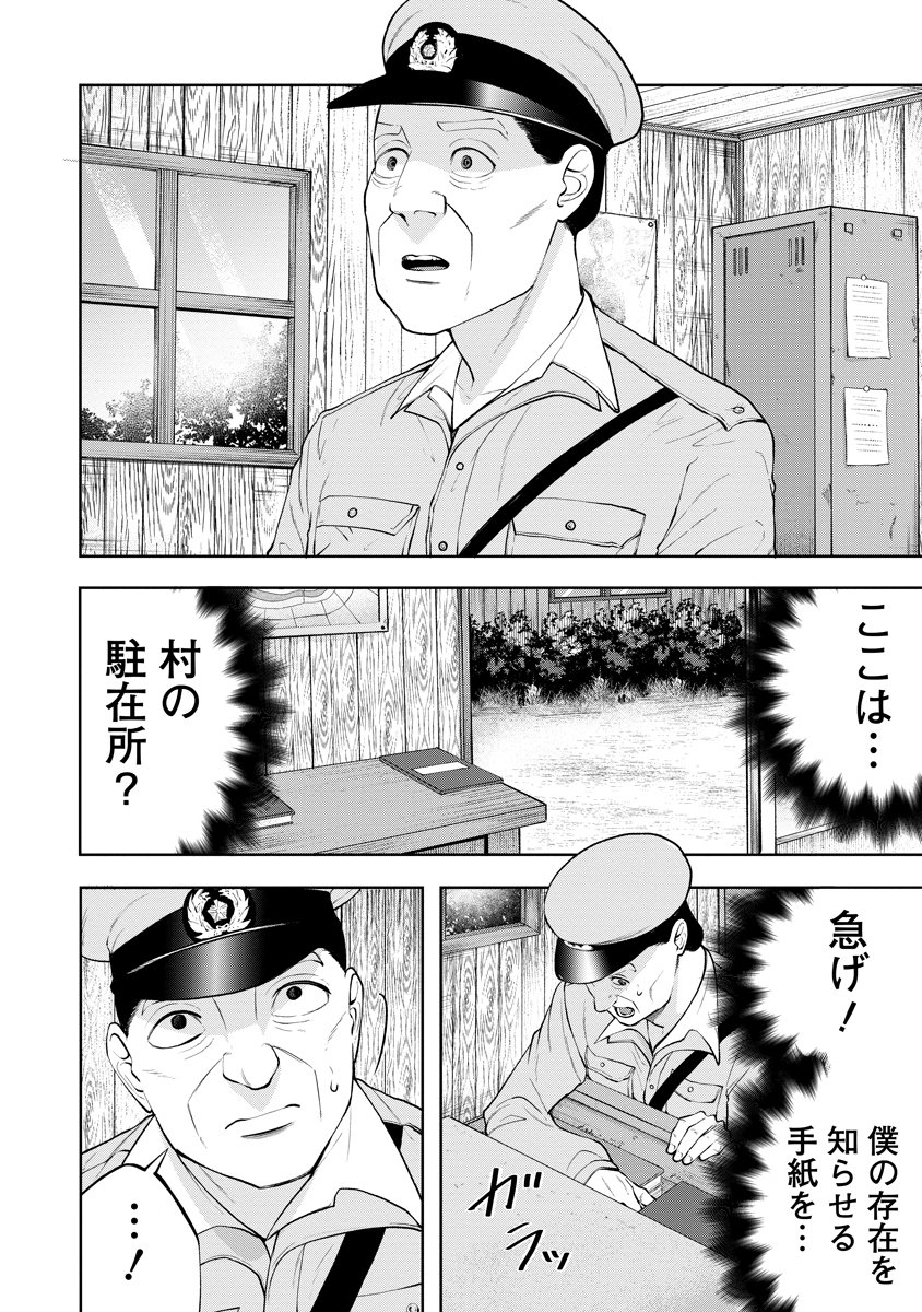Read KAE TAMA ~KAE DAMA~ Chapter 5 [High Quality / Full] - Page 22 - nicomanga.net