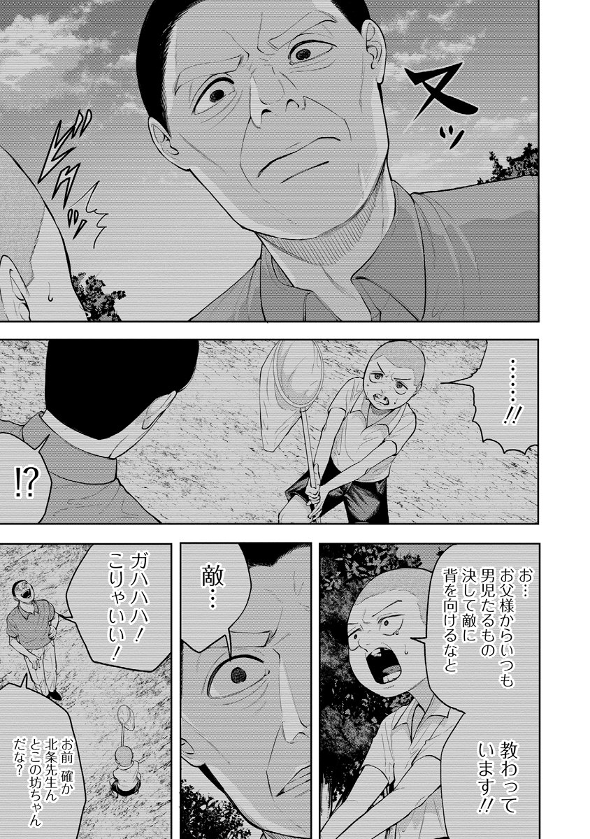 Read KAE TAMA ~KAE DAMA~ Chapter 5 [High Quality / Full] - Page 19 - nicomanga.net