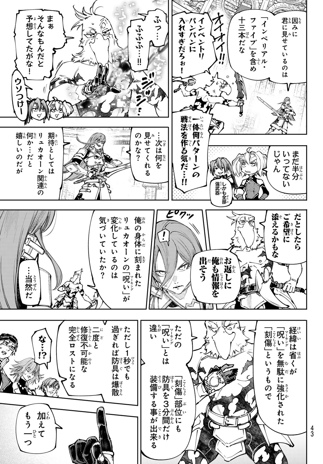Read SHANGRILA FRONTIER ~ SHITTY GAMES HUNTER CHALLENGES GODLY GAME ~ - RAW Chapter 266 [High Quality / Full] - Page 13 - nicomanga.net