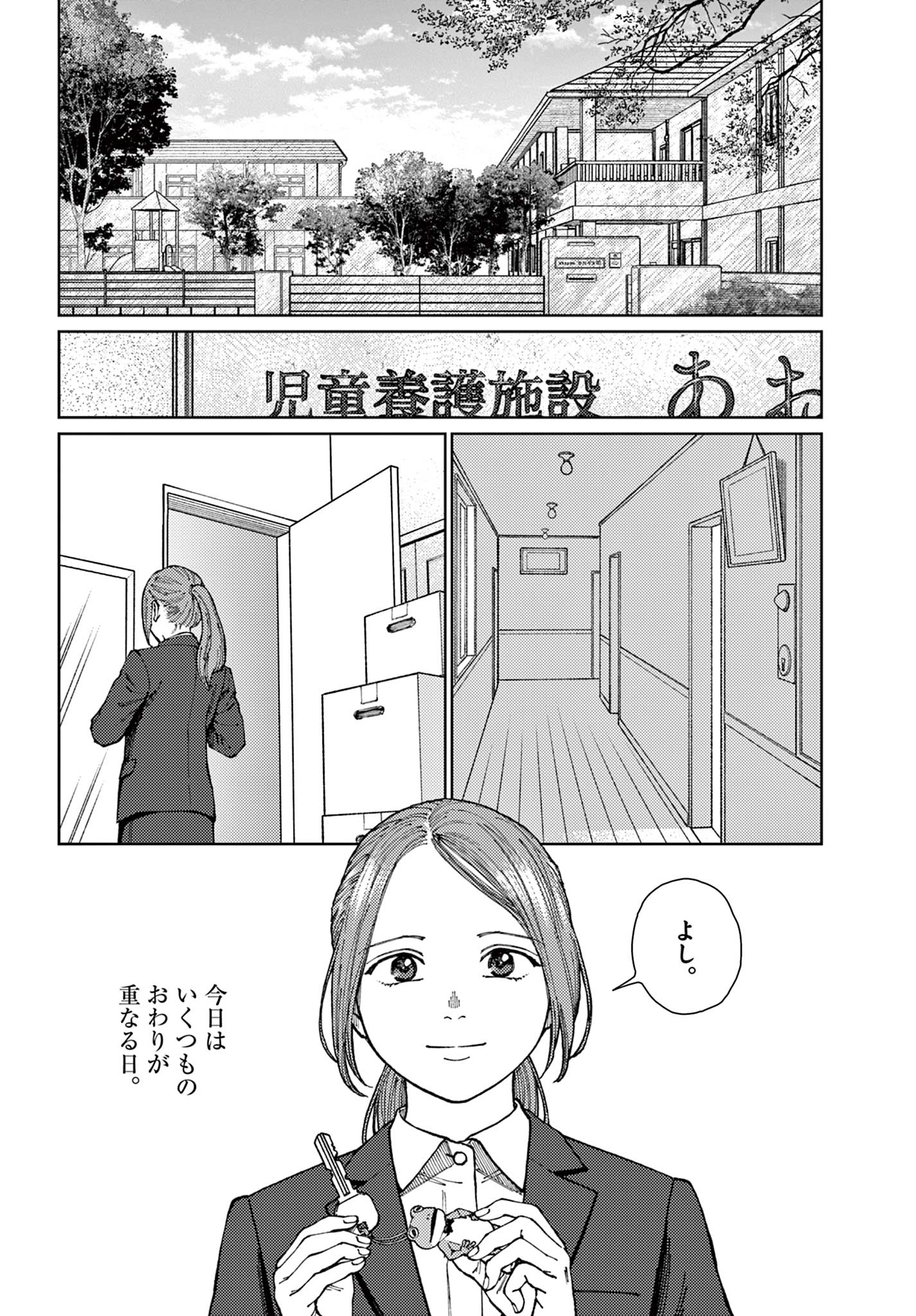 Read UNDARK - ATARASHII TOUMEI NA CHIKARA NO SUBETE Chapter 21 [High Quality / Full] - Page 2 - nicomanga.net