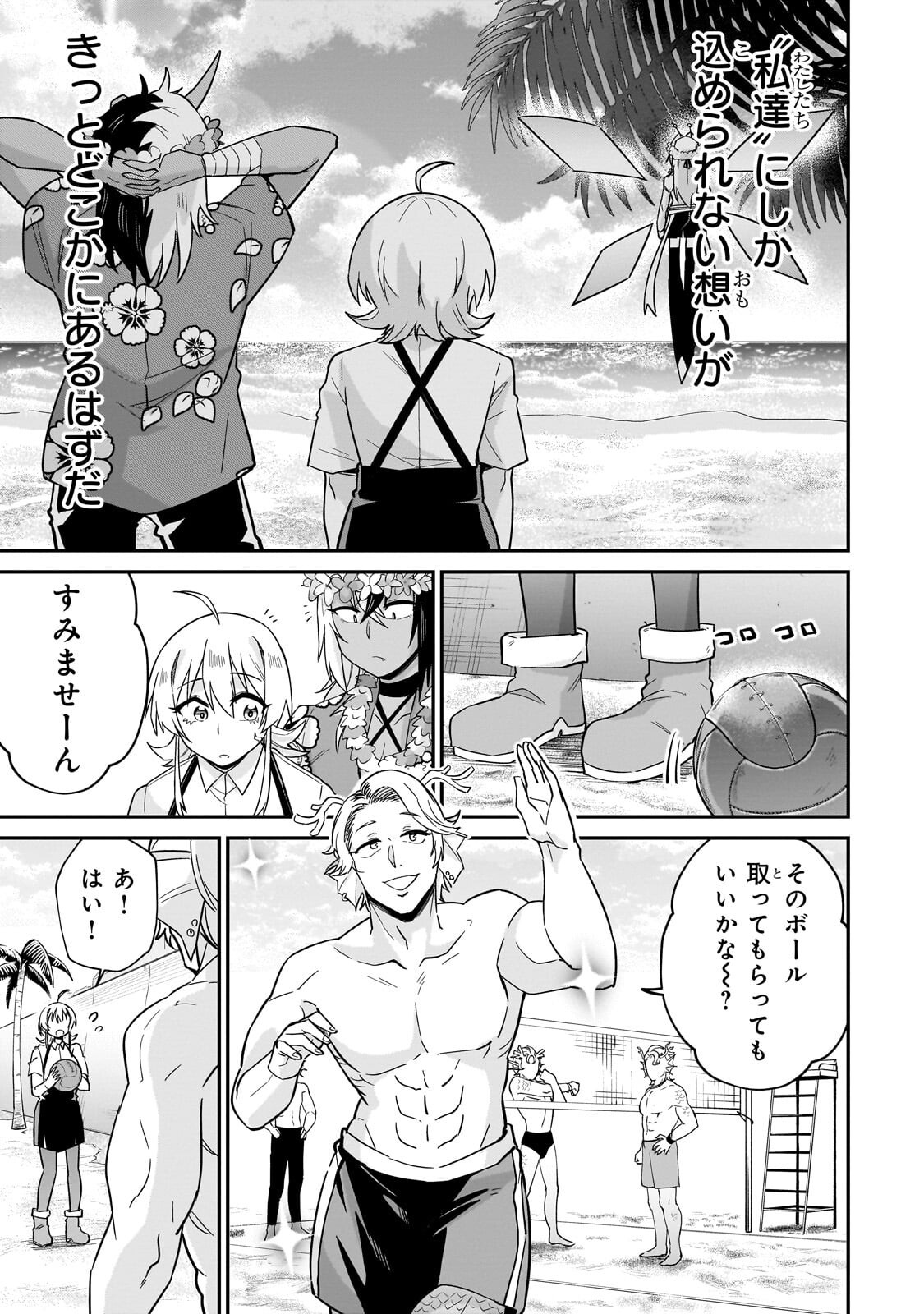 Read KONO ISEKAI NI IDOL TOIU GAINEN WO! Chapter 8.1 [High Quality / Full] - Page 11 - nicomanga.net