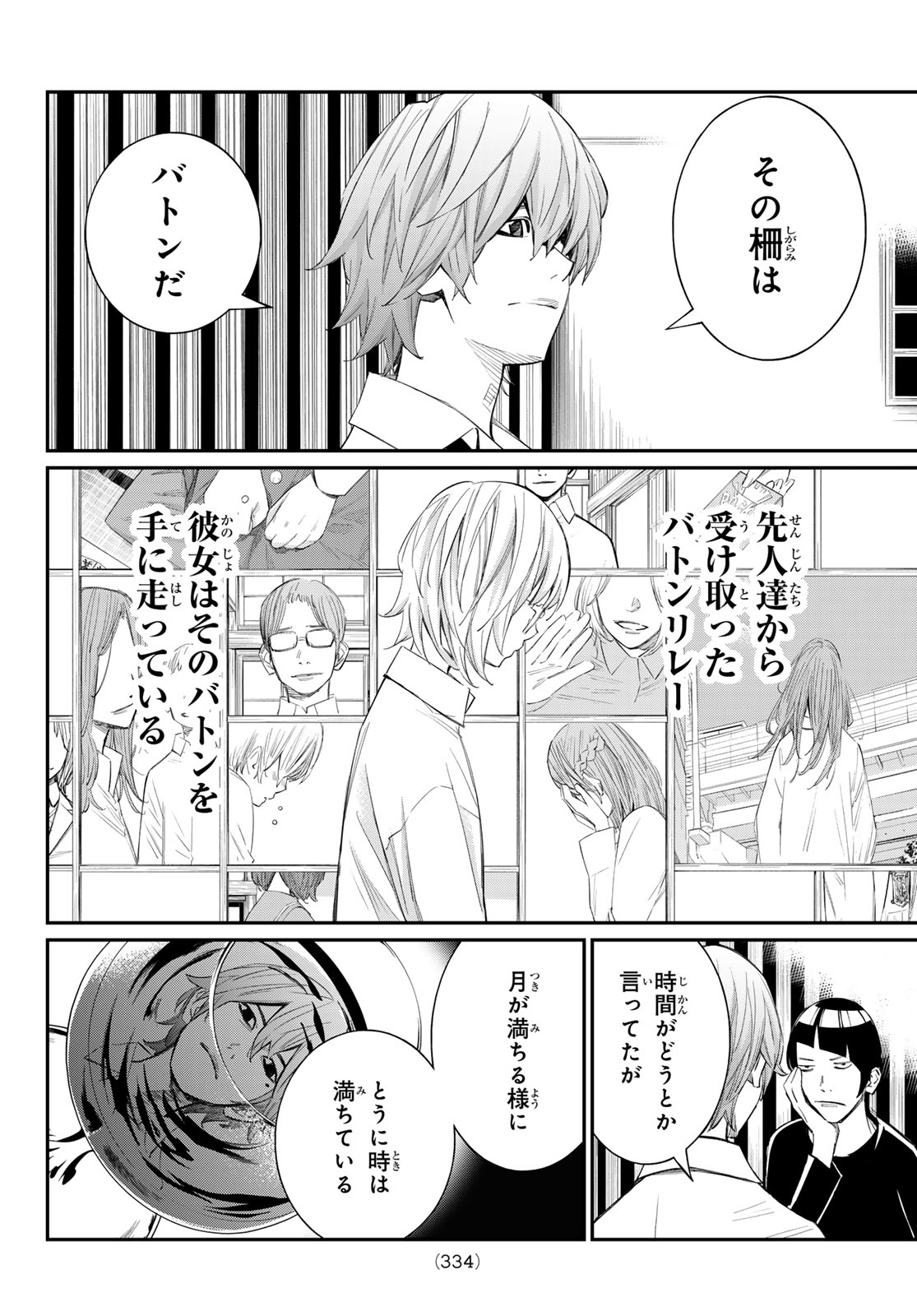 Read BANJOU NO ORION Chapter 99 [High Quality / Full] - Page 16 - nicomanga.net