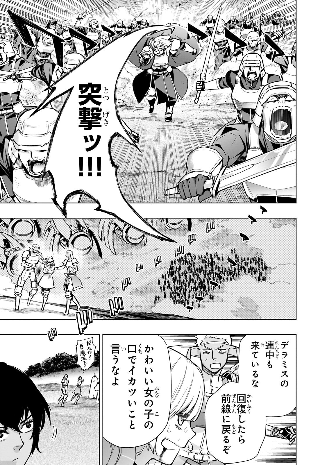 Read KURO NO SHOUKANSHI - RAW Chapter 191 [High Quality / Full] - Page 7 - nicomanga.net
