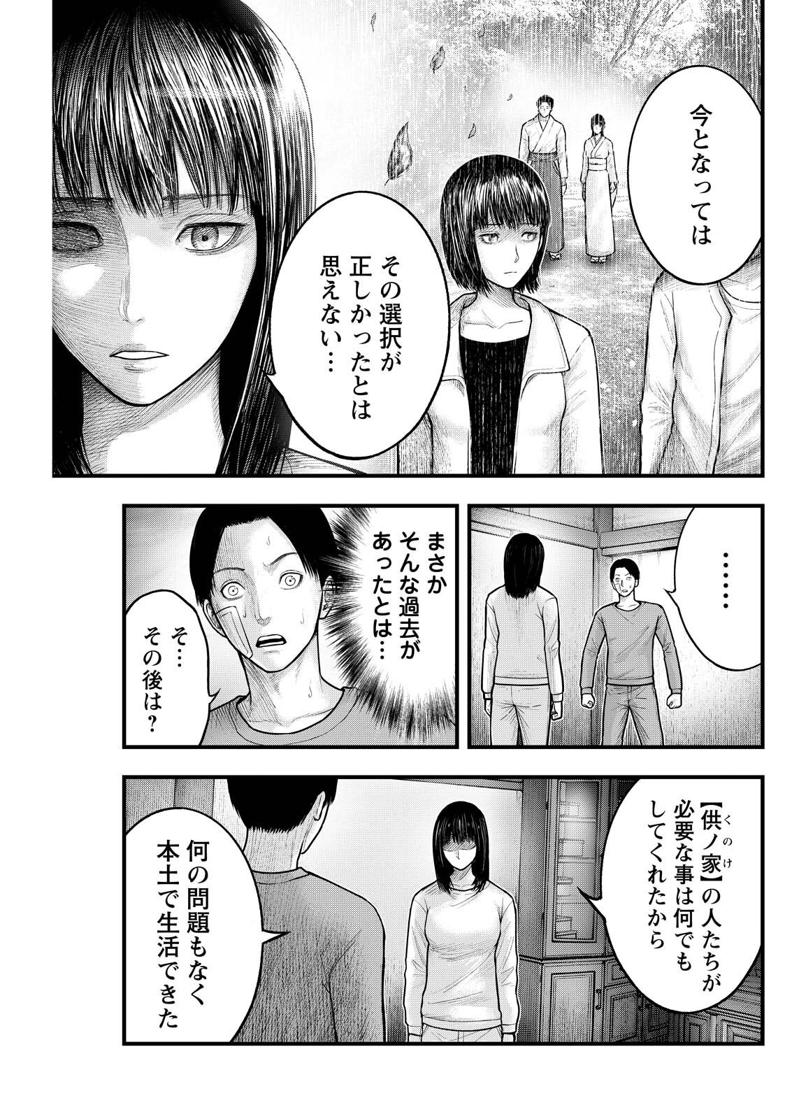 Read NISHIKIGOI Chapter 19 [High Quality / Full] - Page 1 - nicomanga.net