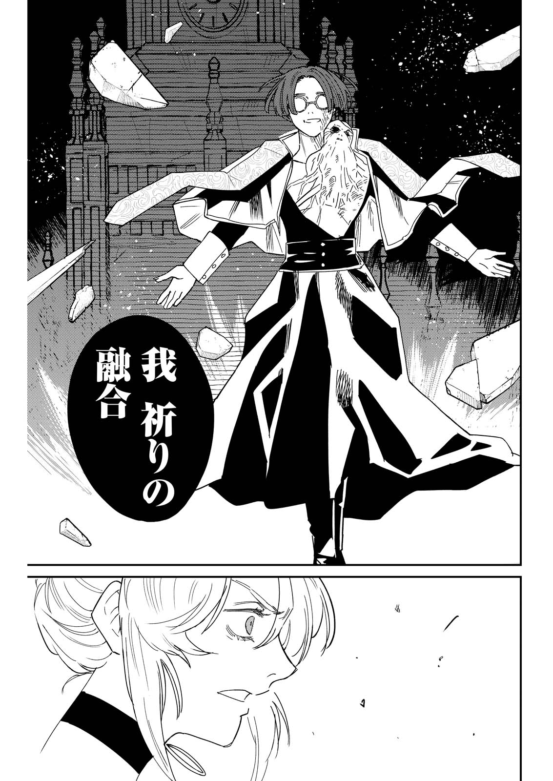 Read DORO NO KUNI Chapter 22 [High Quality / Full] - Page 19 - nicomanga.net