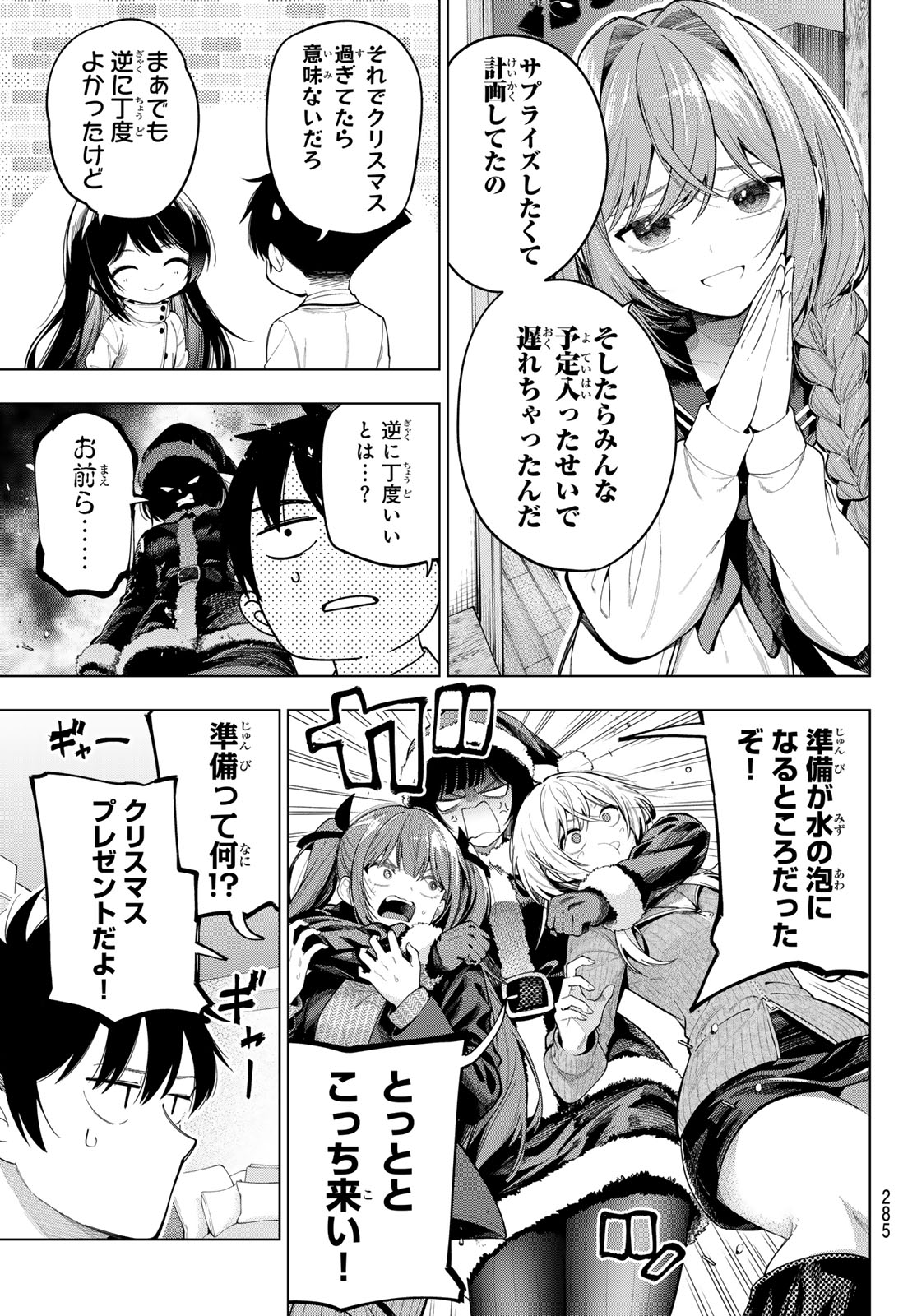 Read MAYONAKA HEART TUNE Chapter 117 [High Quality / Full] - Page 8 - nicomanga.net