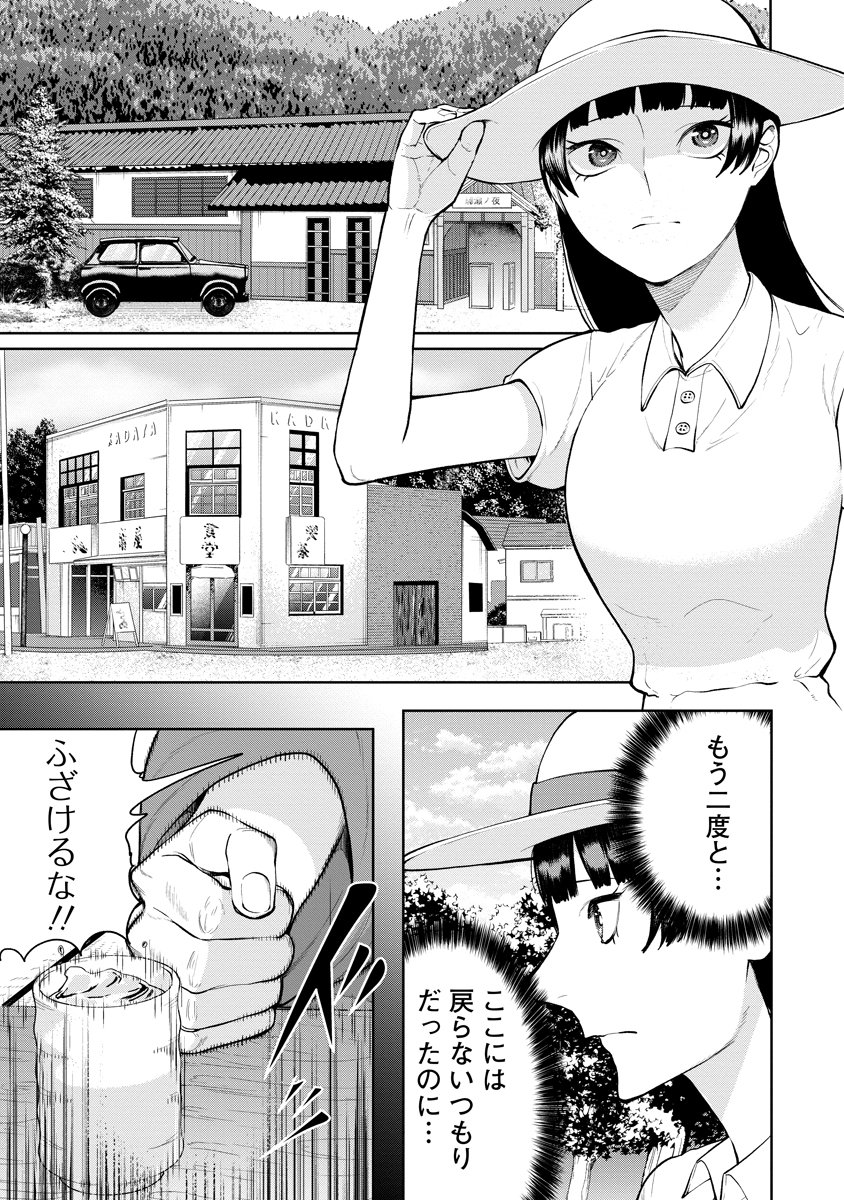 Read KAE TAMA ~KAE DAMA~ Chapter 5 [High Quality / Full] - Page 9 - nicomanga.net