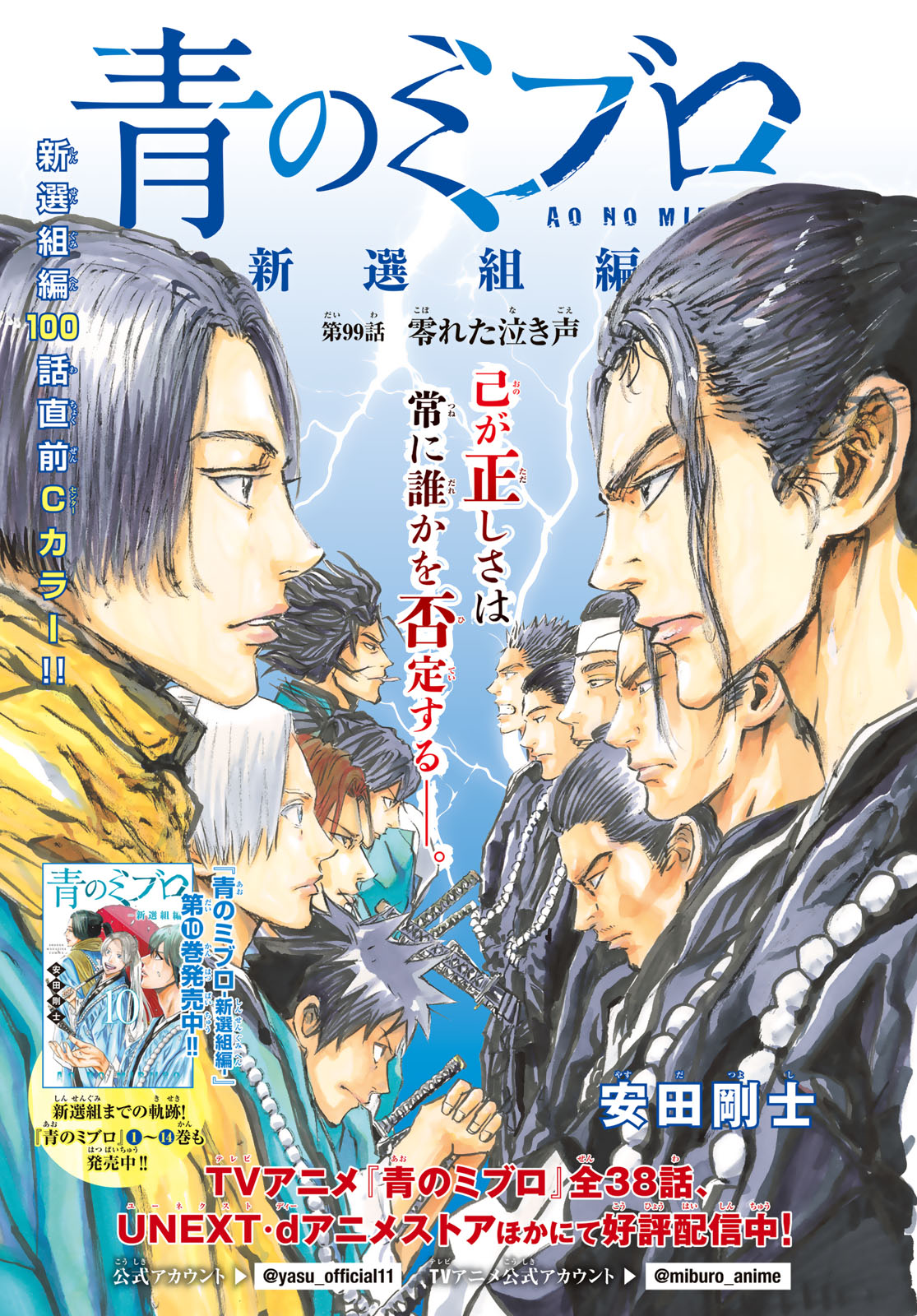 Read AN MO MIBURO Chapter 220 [High Quality / Full] - Page 1 - nicomanga.net