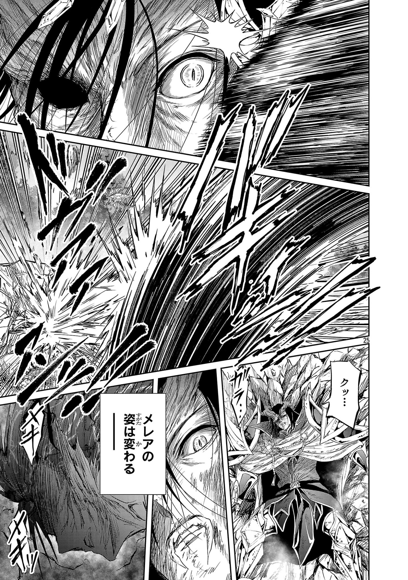 Read HYAKUMA NO ARUJI Chapter 56 [High Quality / Full] - Page 25 - nicomanga.net