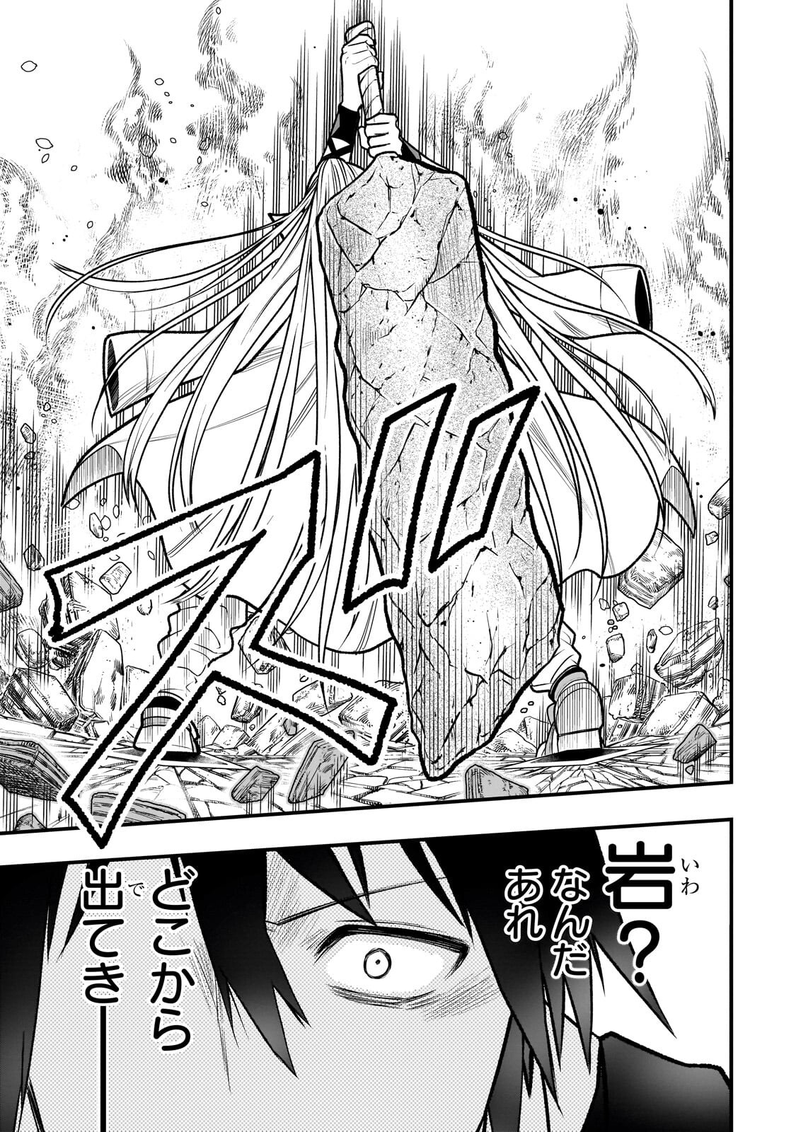 Read KODAI MAHOU "ANTIKA MAGIA" WA AMARINI MO Chapter 10 [High Quality / Full] - Page 15 - nicomanga.net