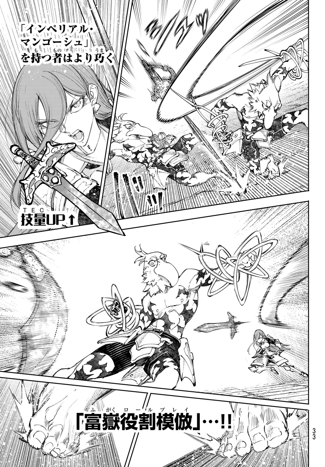 Read SHANGRILA FRONTIER ~ SHITTY GAMES HUNTER CHALLENGES GODLY GAME ~ - RAW Chapter 266 [High Quality / Full] - Page 3 - nicomanga.net