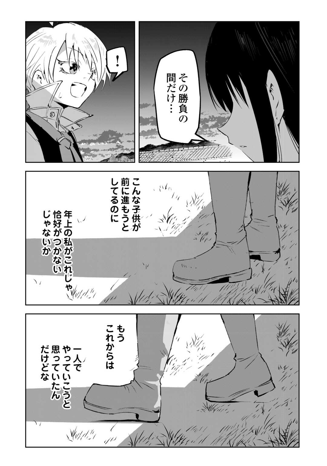 Read HIROTTA KOINU GA CERBERUS DESHITA: JITSU WA KODAI MAHOU NO TSUUKAITE DATTA SHOUNEN, HONKI DASU TO KOWAI(?) AIKENN TO TANOSHIKU KURASHIMASU Chapter 2 [High Quality / Full] - Page 29 - nicomanga.net
