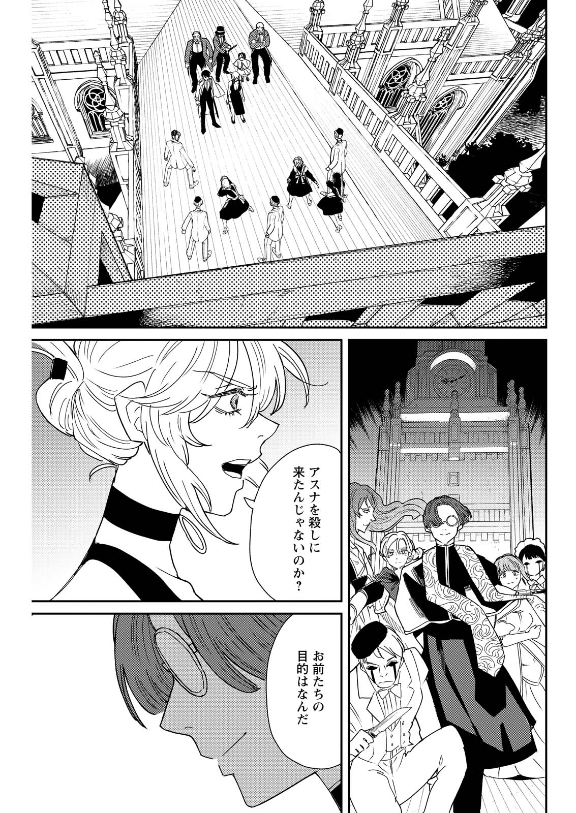 Read DORO NO KUNI Chapter 22 [High Quality / Full] - Page 9 - nicomanga.net