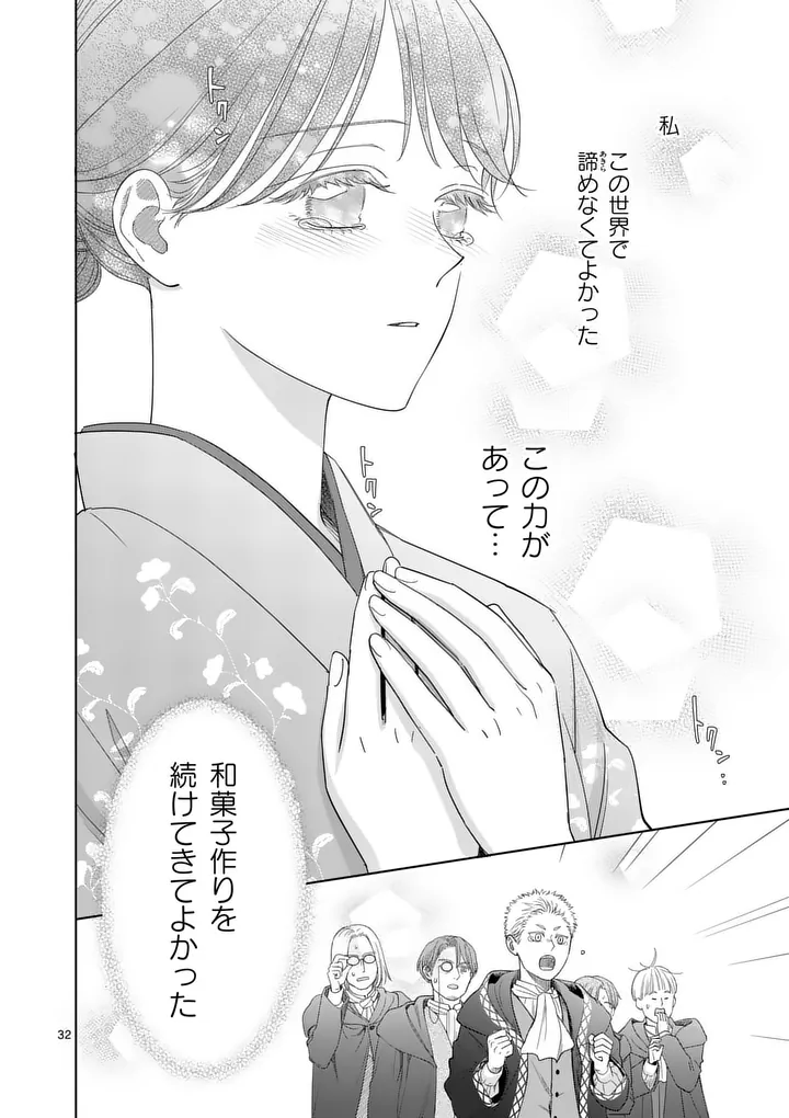 Read MAKIZOE DE ISEKAI NI YOBIDASARETA NO DE, SEKAI KANMUSHI SHITE WAGASHI TSUKURIMASU Chapter 21.2 [High Quality / Full] - Page 14 - nicomanga.net