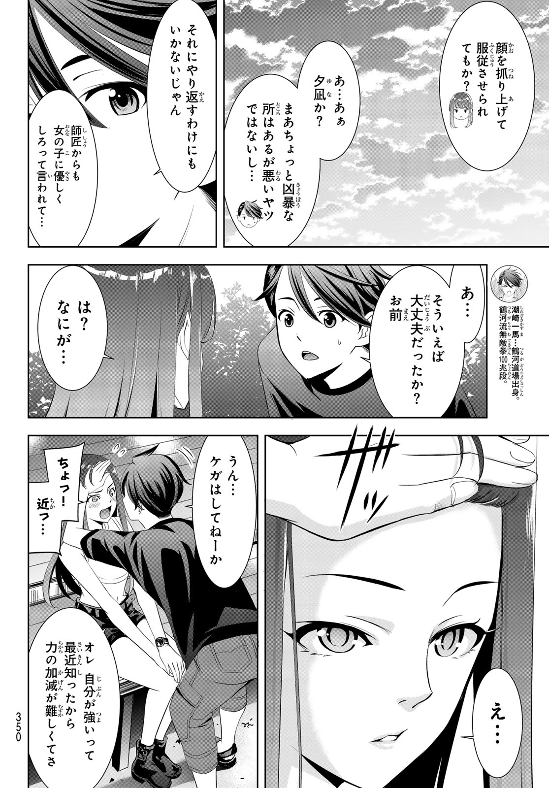 Read ANO SHIMA NO UMINESOU Chapter 18 [High Quality / Full] - Page 14 - nicomanga.com