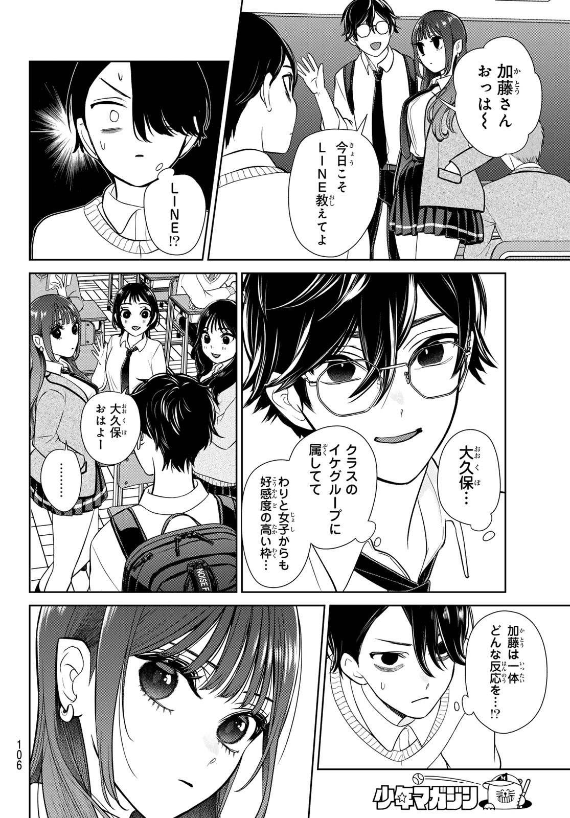 Read LILIM HOLIC Chapter 2 [High Quality / Full] - Page 4 - nicomanga.net