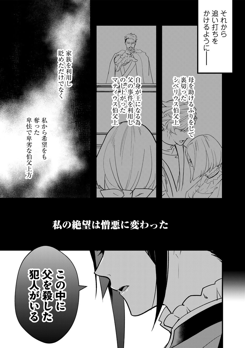 Read HAKUSHAKU REIJOU WA, KEIYAKU KEKKON SHITA ORE NI ITSU KOI WO SURU? Chapter 3.2 [High Quality / Full] - Page 13 - nicomanga.net