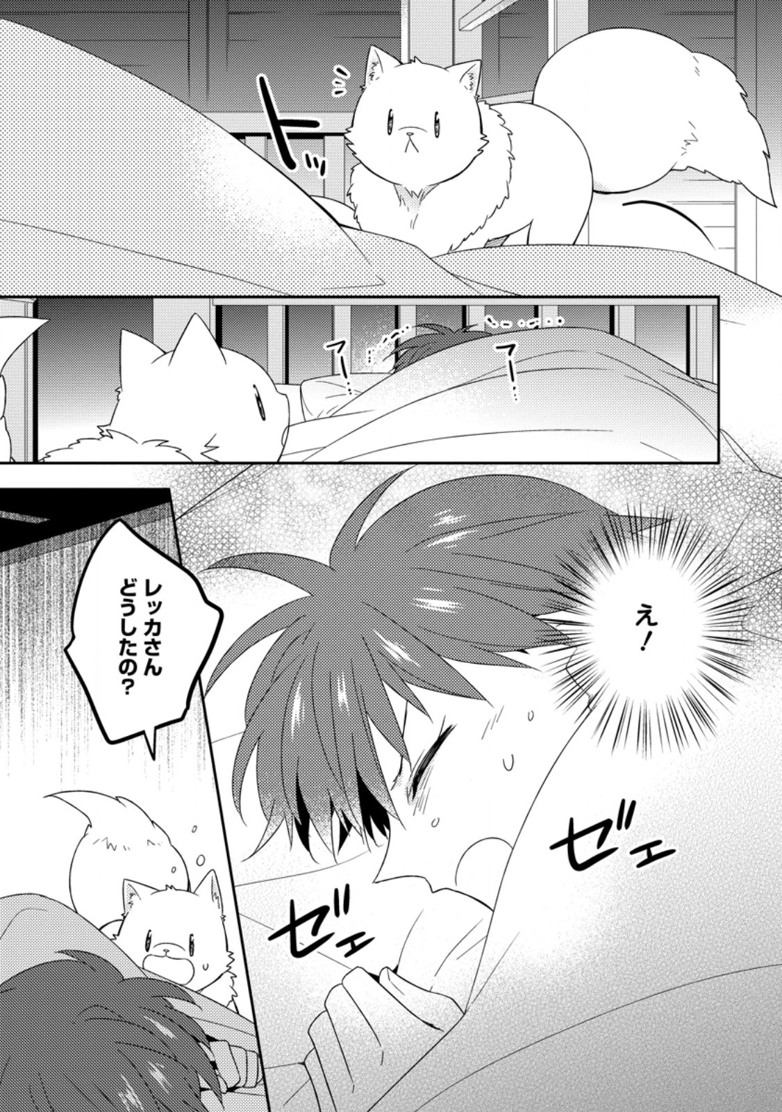 Read KITA NO TORIDENITE Chapter 49.2 [High Quality / Full] - Page 5 - nicomanga.net