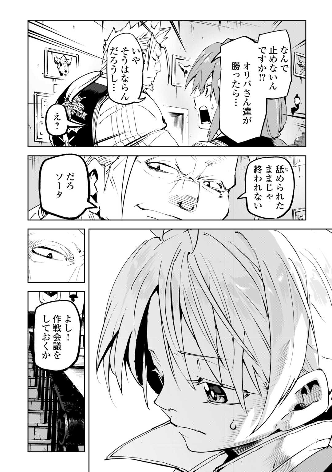 Read HIROTTA KOINU GA CERBERUS DESHITA: JITSU WA KODAI MAHOU NO TSUUKAITE DATTA SHOUNEN, HONKI DASU TO KOWAI(?) AIKENN TO TANOSHIKU KURASHIMASU Chapter 2 [High Quality / Full] - Page 2 - nicomanga.net