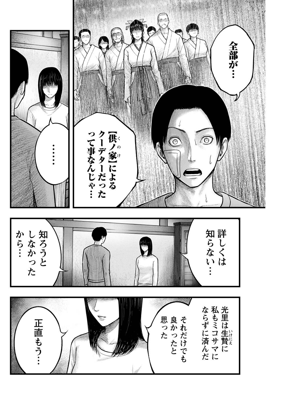 Read NISHIKIGOI Chapter 19 [High Quality / Full] - Page 4 - nicomanga.net