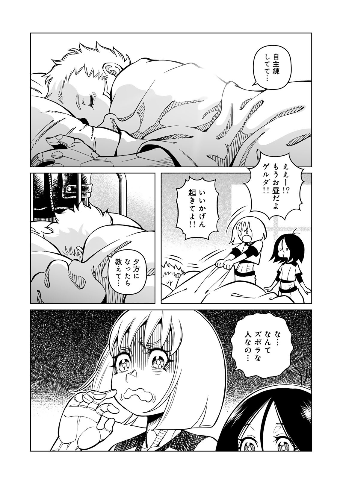 Read GUNNM: PANZER KUNST CHRONICLE Chapter 2.1 [High Quality / Full] - Page 14 - nicomanga.com