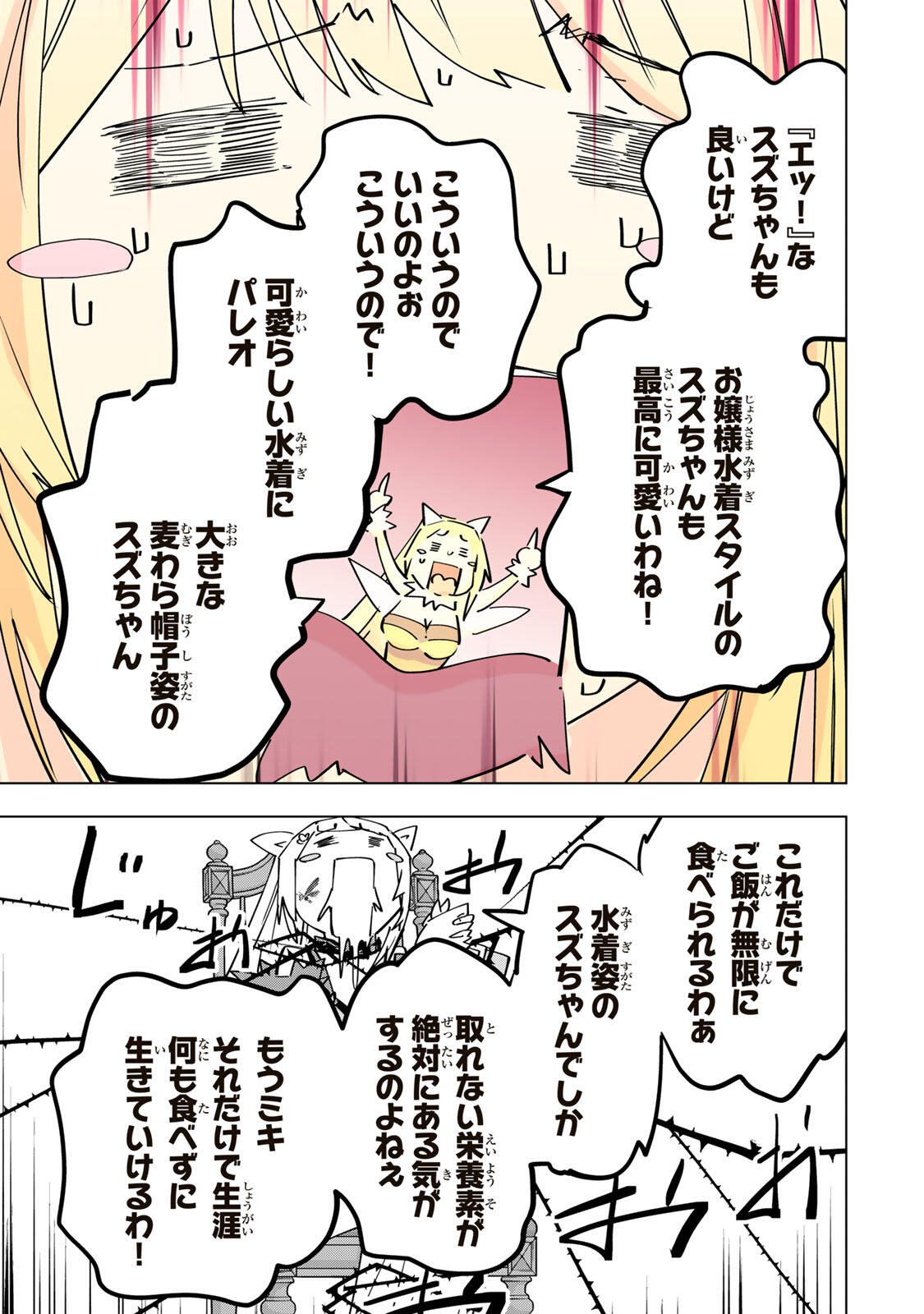 Read SHINJITEITA NAKAMA TACHI NI DUNGEON OKUCHI DE KOROSARE KAKETA GA GIFT Chapter 200 [High Quality / Full] - Page 17 - nicomanga.net