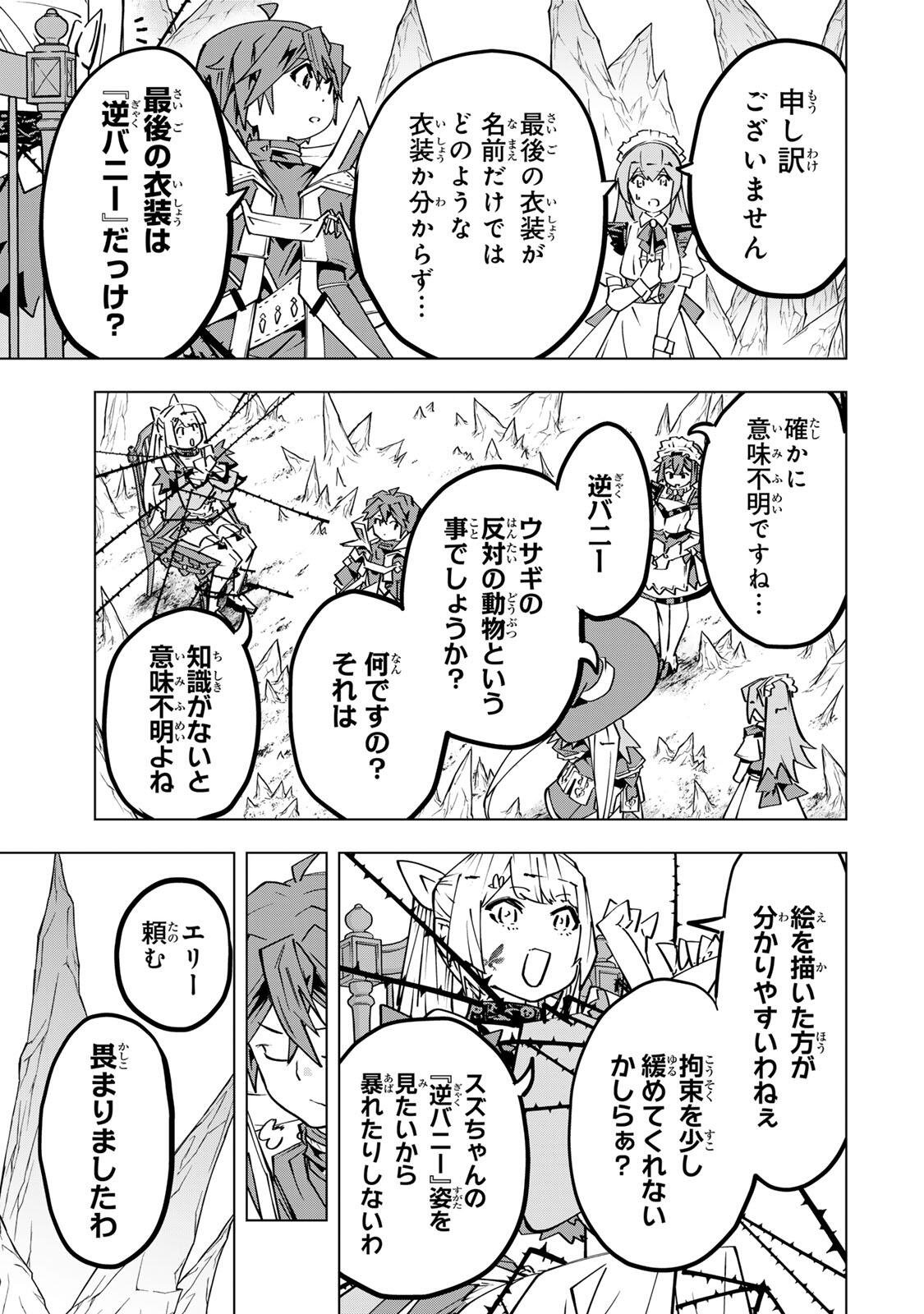Read SHINJITEITA NAKAMA TACHI NI DUNGEON OKUCHI DE KOROSARE KAKETA GA GIFT Chapter 200 [High Quality / Full] - Page 19 - nicomanga.net