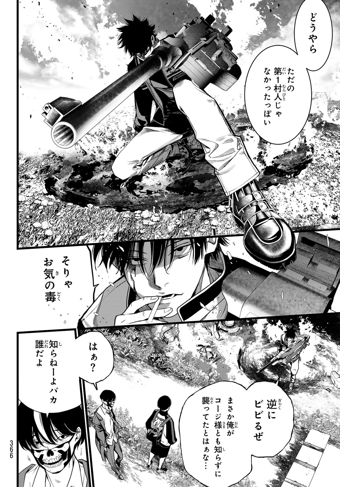 Read KAIJIN FUGEKI Chapter 77 [High Quality / Full] - Page 12 - nicomanga.net