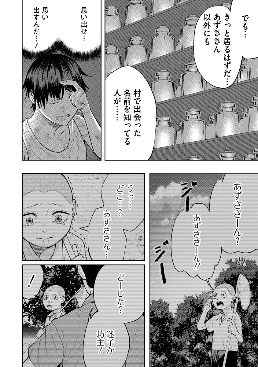 Read KAE TAMA ~KAE DAMA~ Chapter 5 [High Quality / Full] - Page 18 - nicomanga.net