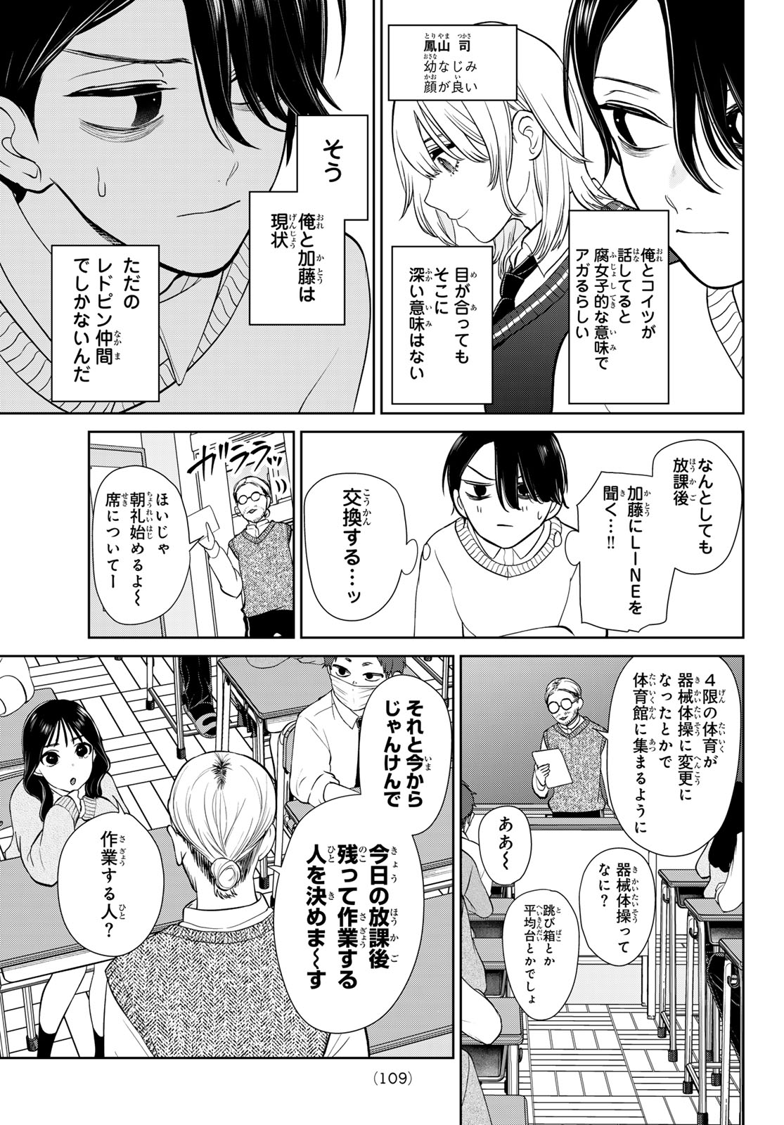 Read LILIM HOLIC Chapter 2 [High Quality / Full] - Page 7 - nicomanga.net