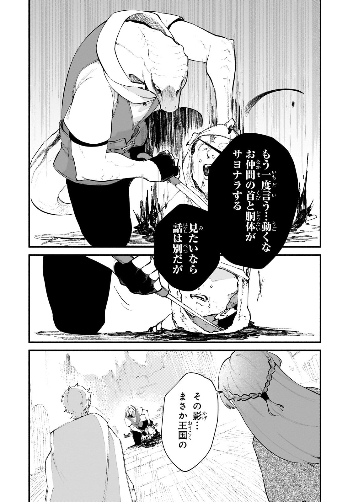 Read GENDAI DUNGEON RAIFU NO TSUZUKI WA ISEKAI OPEN WORLD DE! Chapter 36.1 [High Quality / Full] - Page 14 - nicomanga.net