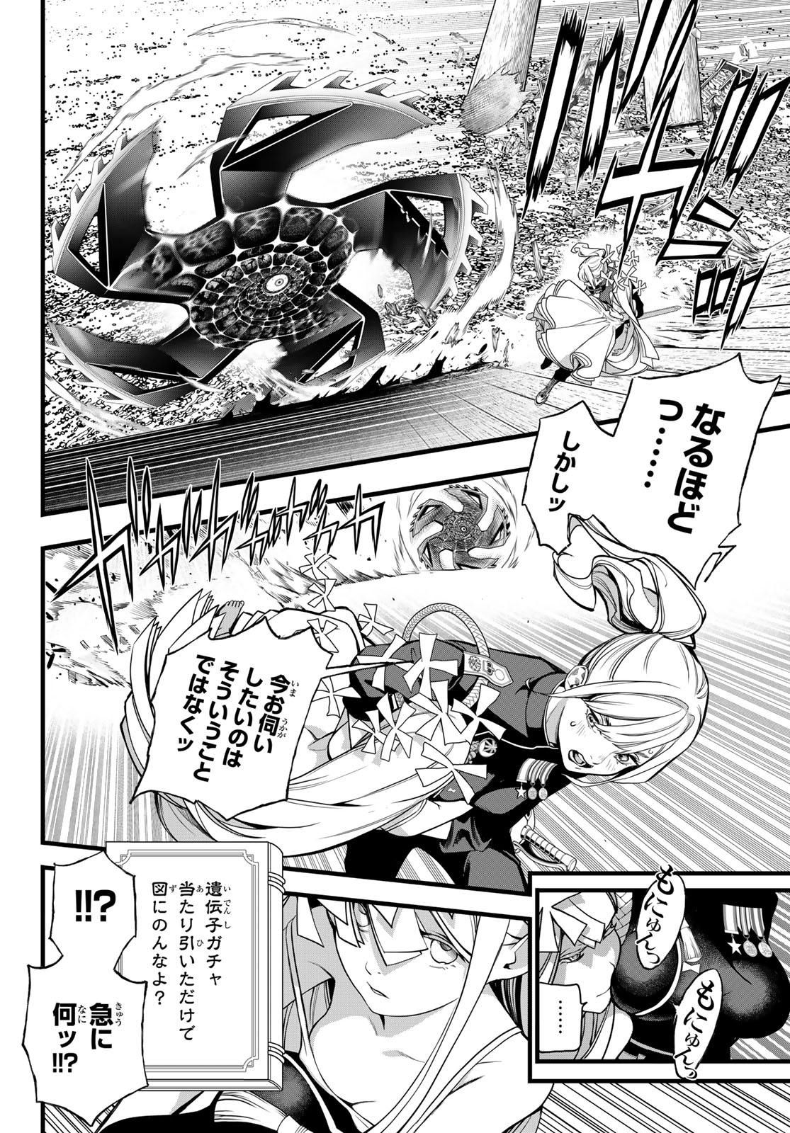 Read KAIJIN FUGEKI Chapter 77 [High Quality / Full] - Page 4 - nicomanga.net