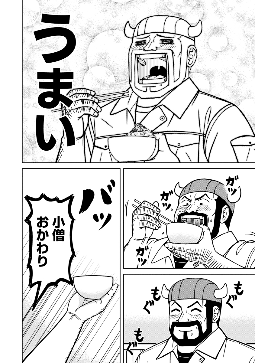 Read AKAGAMI ELF NO OSOZAIYA-SAN Chapter 7 [High Quality / Full] - Page 16 - nicomanga.net