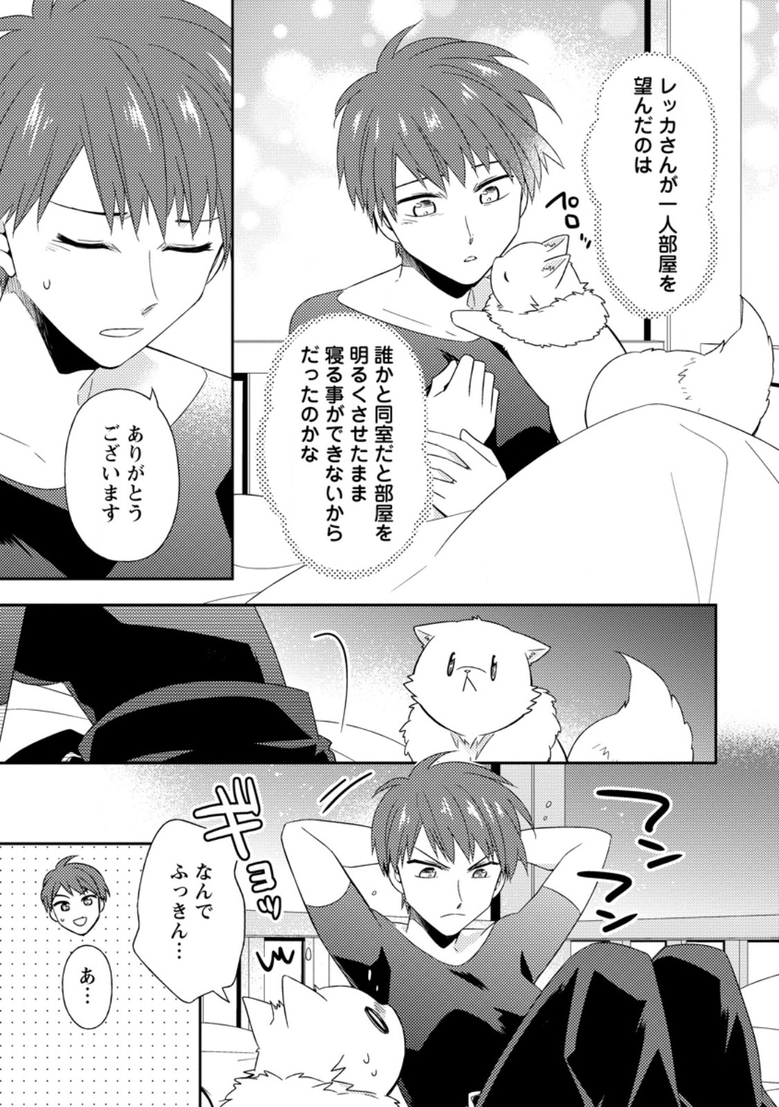 Read KITA NO TORIDENITE Chapter 49.2 [High Quality / Full] - Page 9 - nicomanga.net