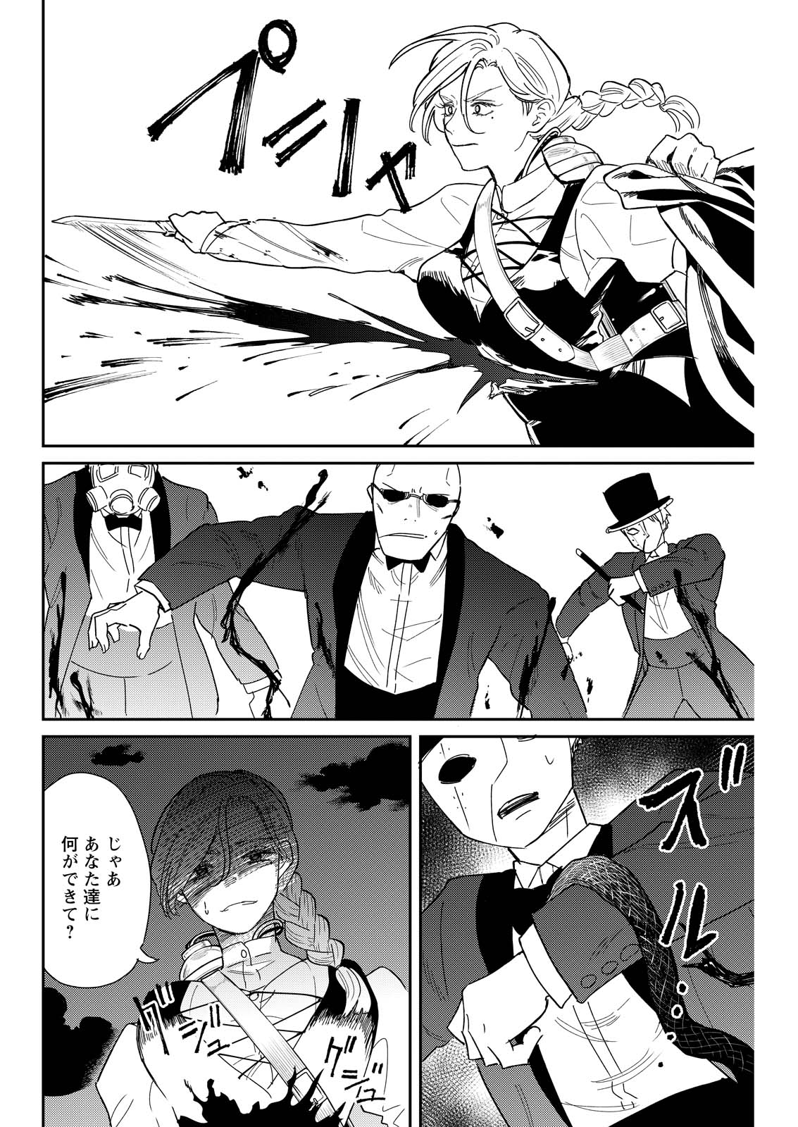 Read DORO NO KUNI Chapter 22 [High Quality / Full] - Page 14 - nicomanga.net