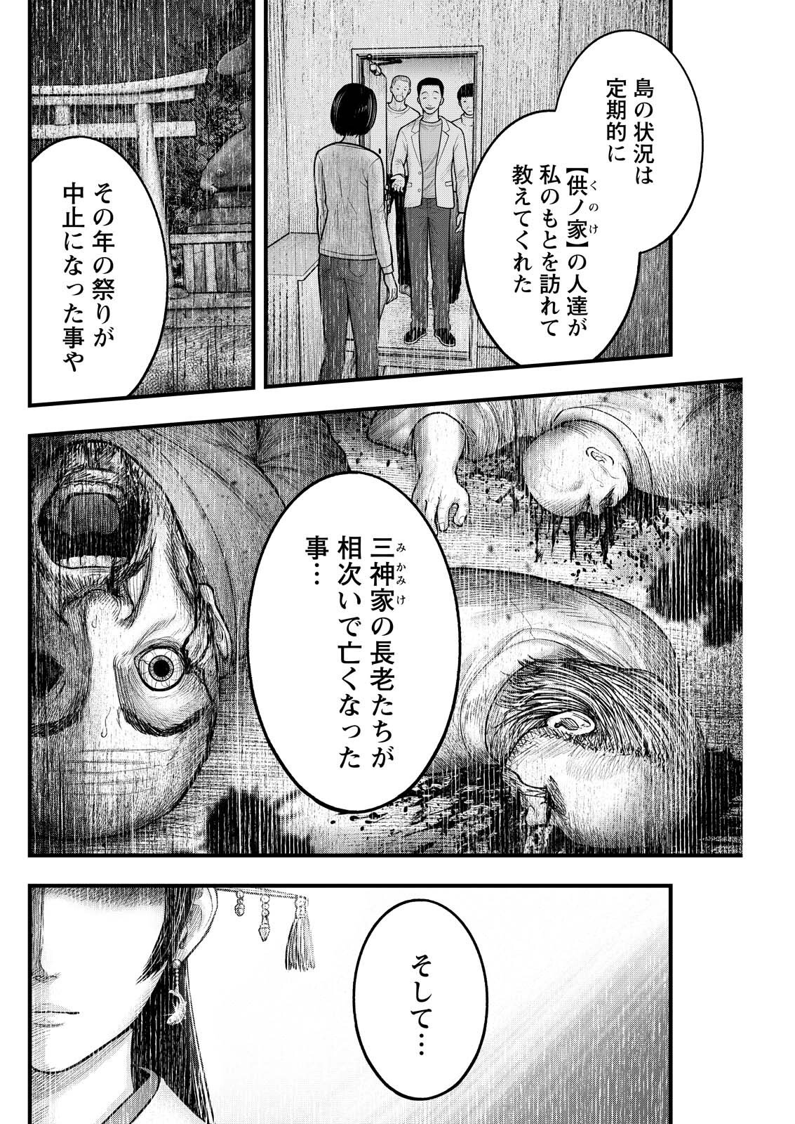 Read NISHIKIGOI Chapter 19 [High Quality / Full] - Page 2 - nicomanga.net