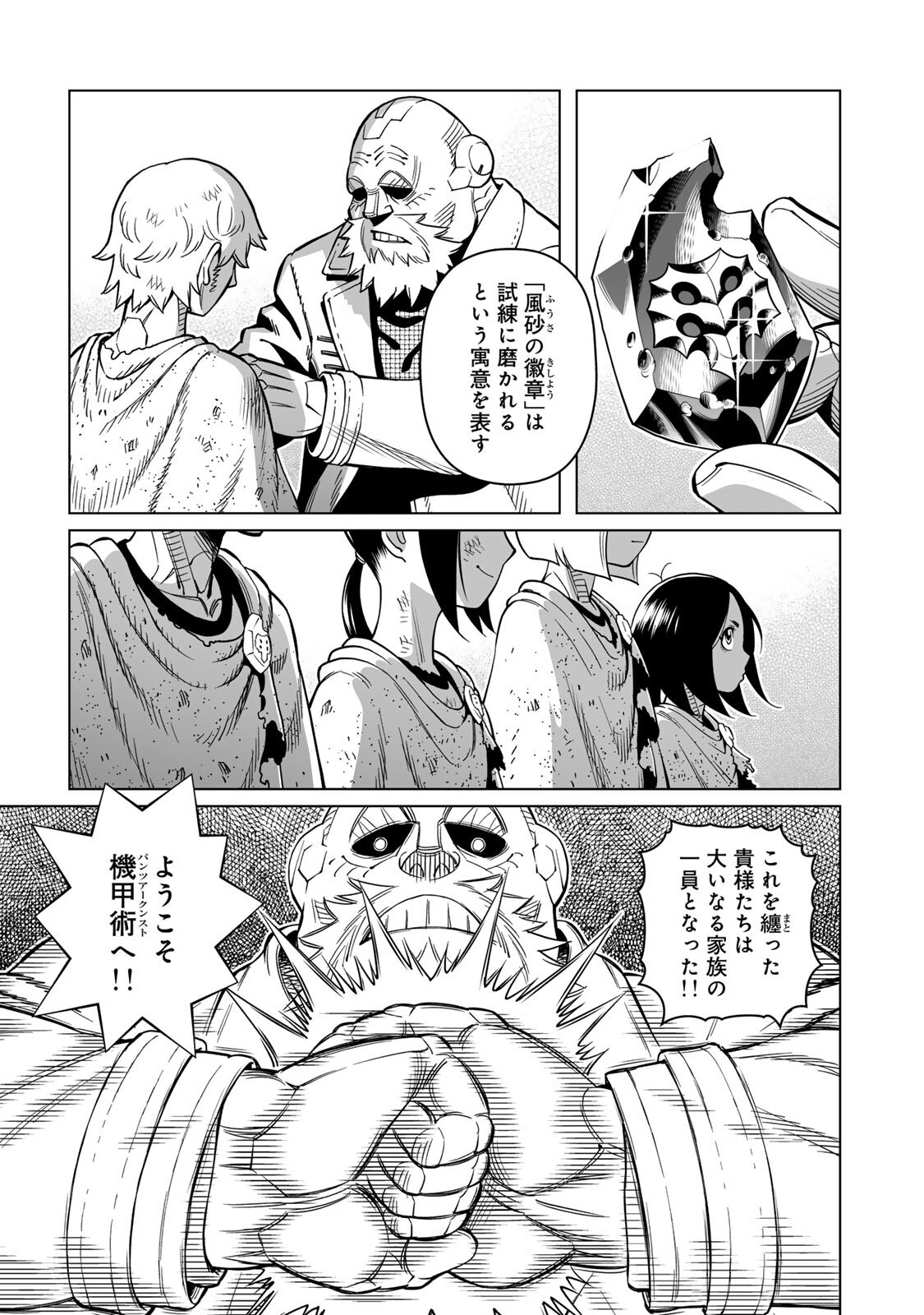 Read GUNNM: PANZER KUNST CHRONICLE Chapter 2.1 [High Quality / Full] - Page 9 - nicomanga.com
