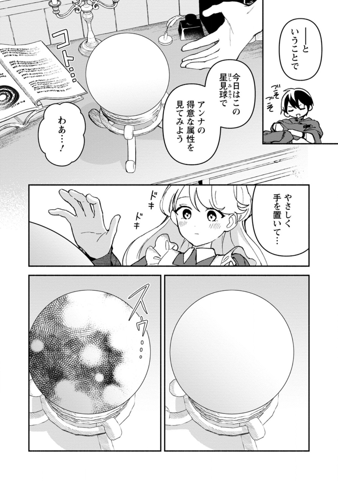 Read ARASA MAJUTSUSHI NO YURUI HAREM LIFE: BURAKKU SHACHIKU GA ISEKAI DE JIYU KIMAMA NI YUKYU SHOKA - RAW Chapter 12.3 [High Quality / Full] - Page 5 - nicomanga.net